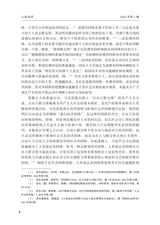 人权法学2025年1月第1期