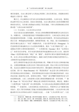 人权法学2025年1月第1期