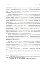 人权法学2025年1月第1期