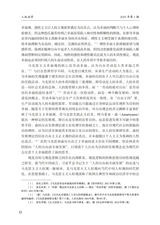 人权法学2025年1月第1期