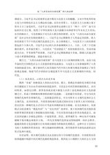 人权法学2025年1月第1期