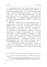 人权法学2025年1月第1期