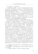 人权法学2025年1月第1期