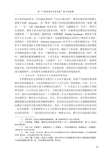 人权法学2025年1月第1期