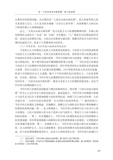 人权法学2025年1月第1期