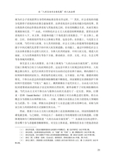 人权法学2025年1月第1期