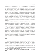 人权法学2025年1月第1期