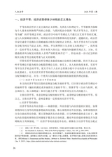 人权法学2025年1月第1期