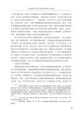 人权法学2025年1月第1期