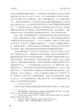 人权法学2025年1月第1期