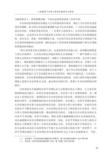 人权法学2025年1月第1期