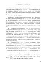 人权法学2025年1月第1期