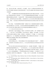 人权法学2025年1月第1期