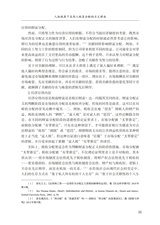 人权法学2025年1月第1期