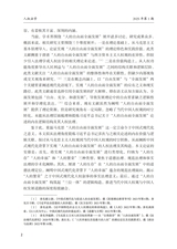 人权法学2025年1月第1期