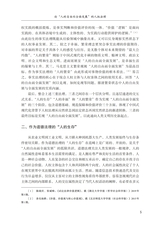 人权法学2025年1月第1期