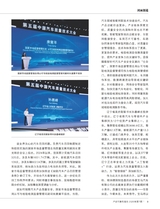 产品可靠性报告2025年7月第7期