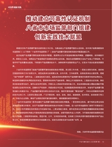 产品可靠性报告2025年7月第7期