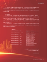 产品可靠性报告2025年7月第7期