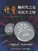 产品可靠性报告2025年7月第7期