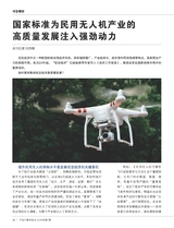 产品可靠性报告2025年7月第7期