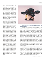 产品可靠性报告2025年7月第7期