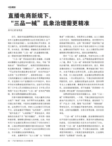 产品可靠性报告2025年7月第7期