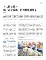 产品可靠性报告2025年7月第7期