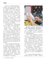 产品可靠性报告2025年7月第7期