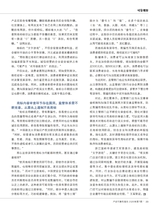 产品可靠性报告2025年7月第7期