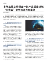 产品可靠性报告2025年7月第7期