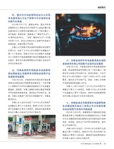 产品可靠性报告2025年7月第7期