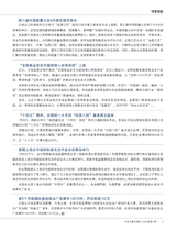 产品可靠性报告2025年7月第7期