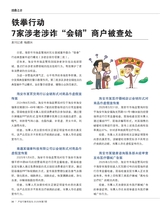 产品可靠性报告2025年7月第7期