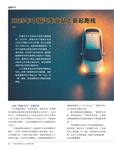 产品可靠性报告2025年7月第7期