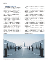 产品可靠性报告2025年7月第7期