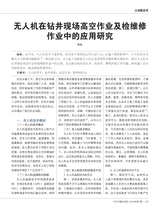 产品可靠性报告2025年7月第7期