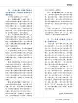 产品可靠性报告2025年7月第7期