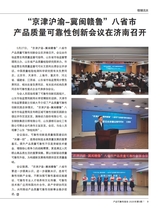 产品可靠性报告2025年5月第5期