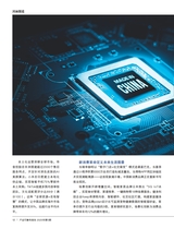 产品可靠性报告2025年5月第5期
