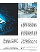 产品可靠性报告2025年5月第5期