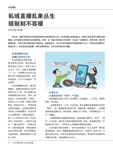 产品可靠性报告2025年5月第5期
