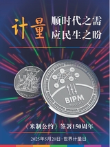 产品可靠性报告2025年5月第5期