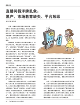 产品可靠性报告2025年5月第5期