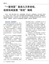产品可靠性报告2025年5月第5期