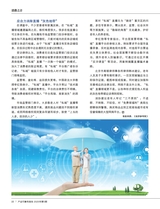 产品可靠性报告2025年5月第5期