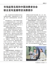 产品可靠性报告2025年5月第5期