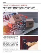 产品可靠性报告2025年5月第5期