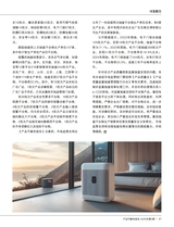 产品可靠性报告2025年5月第5期