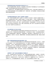 产品可靠性报告2025年5月第5期